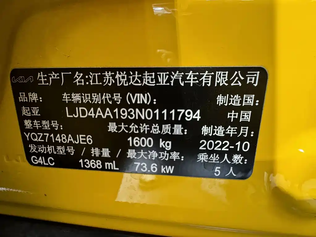 Kia KX1 2023 — фото 20