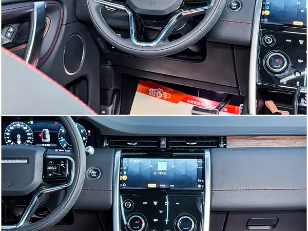 Land Rover Discovery Sport 2022