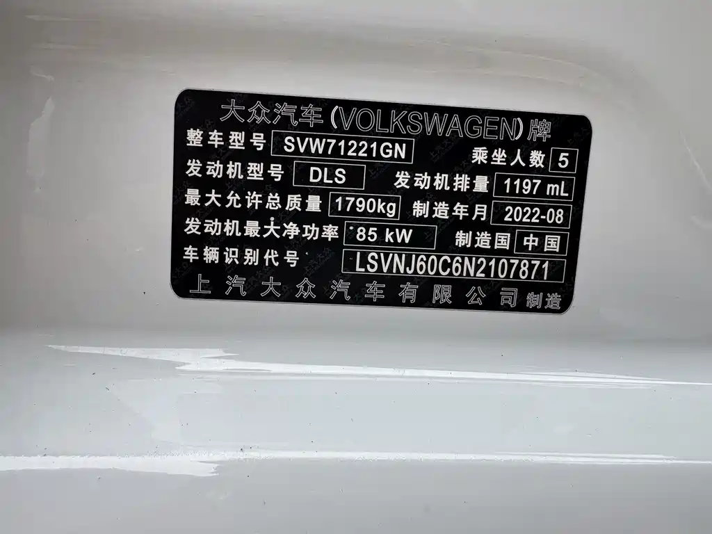 Volkswagen Lavida 2022