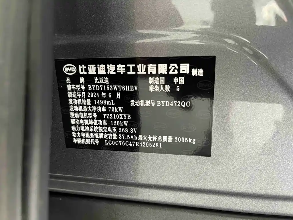 BYD Qin L 2024 — фото 17