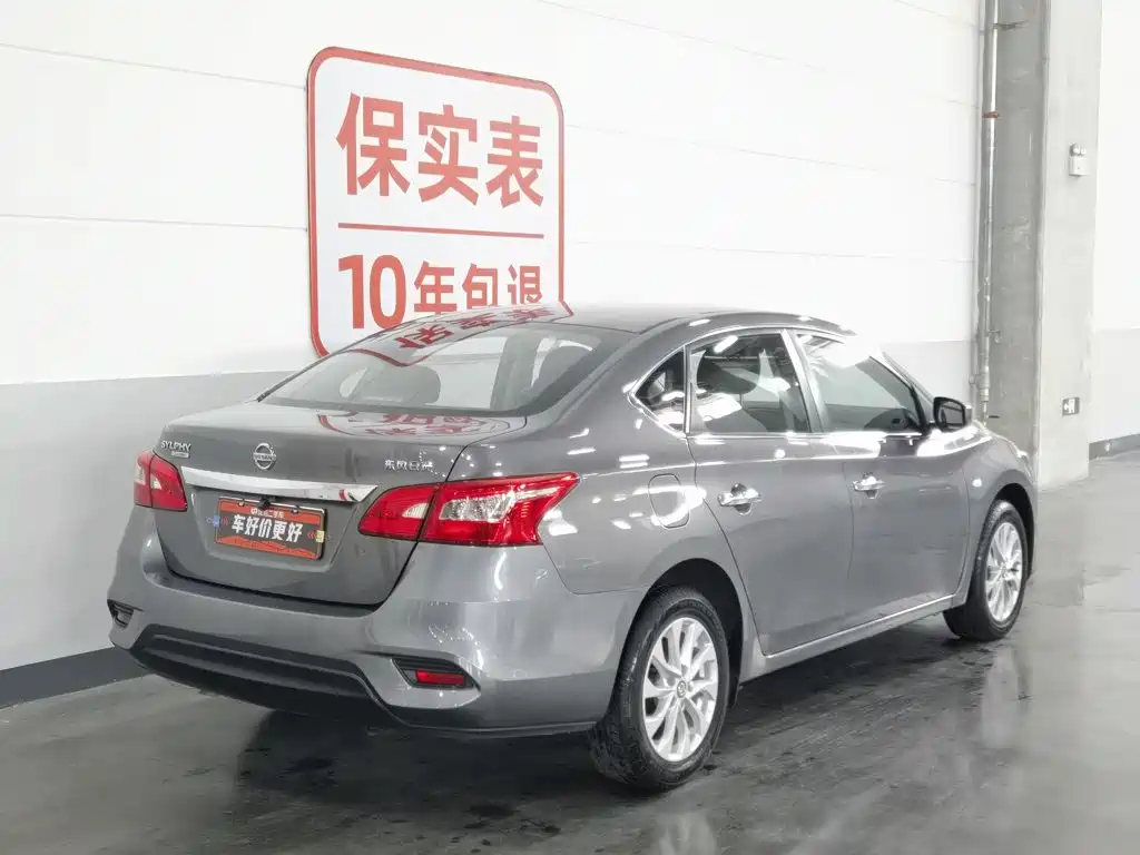 Nissan Sylphy 2023