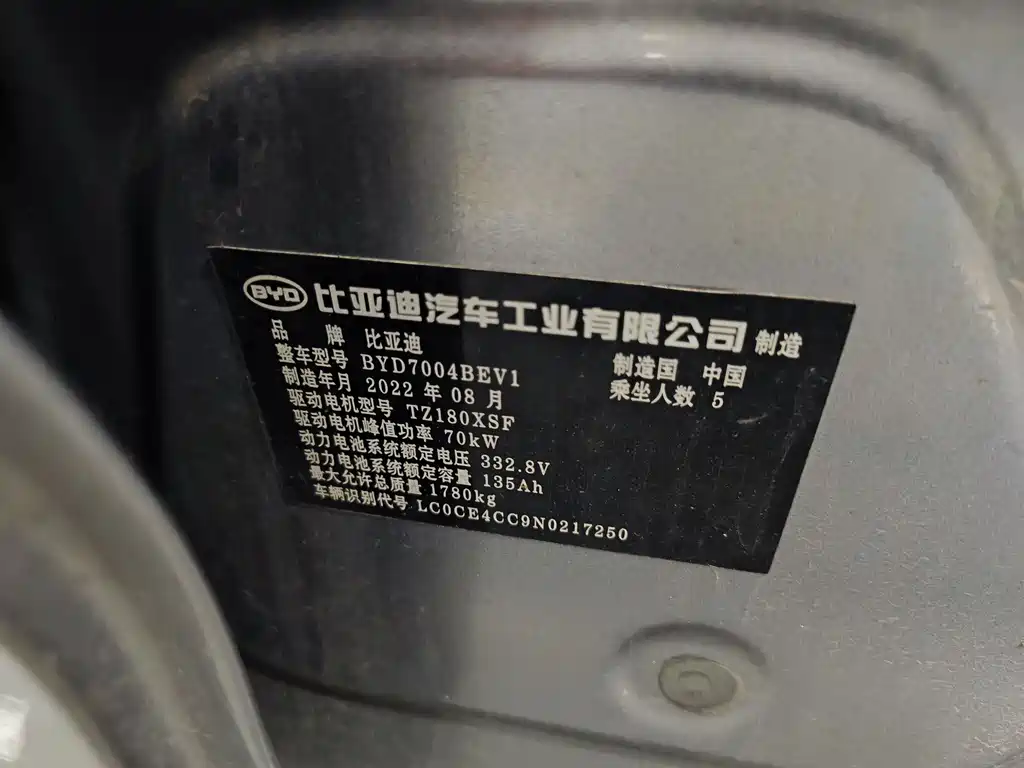 BYD Dolphin 2022 — фото 16