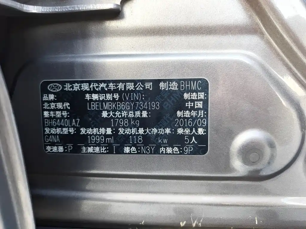 Hyundai ix35 2016 — фото 13