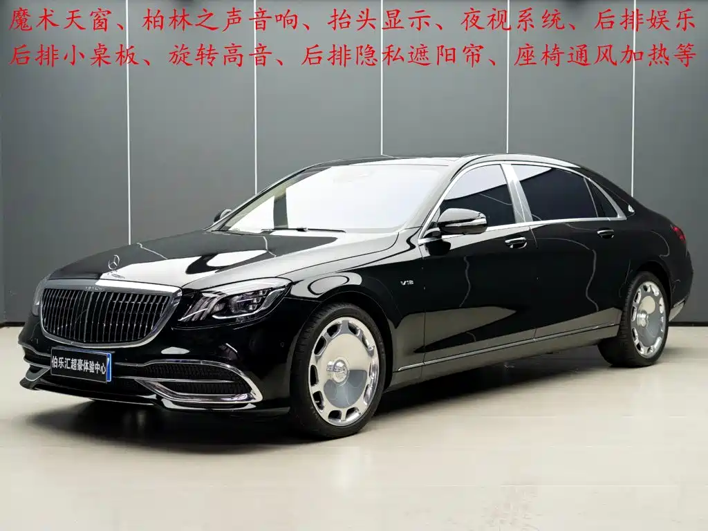 Mercedes-Benz Maybach S-Class 2020