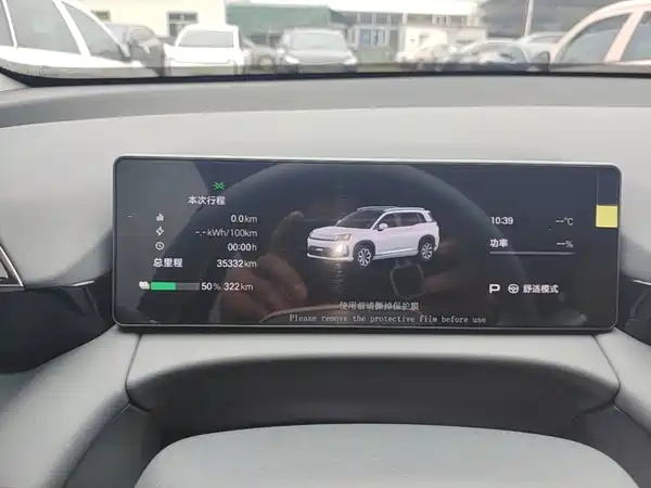 Aion V 2025