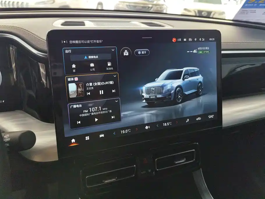 GAC Trumpchi GS8 2022 — фото 13