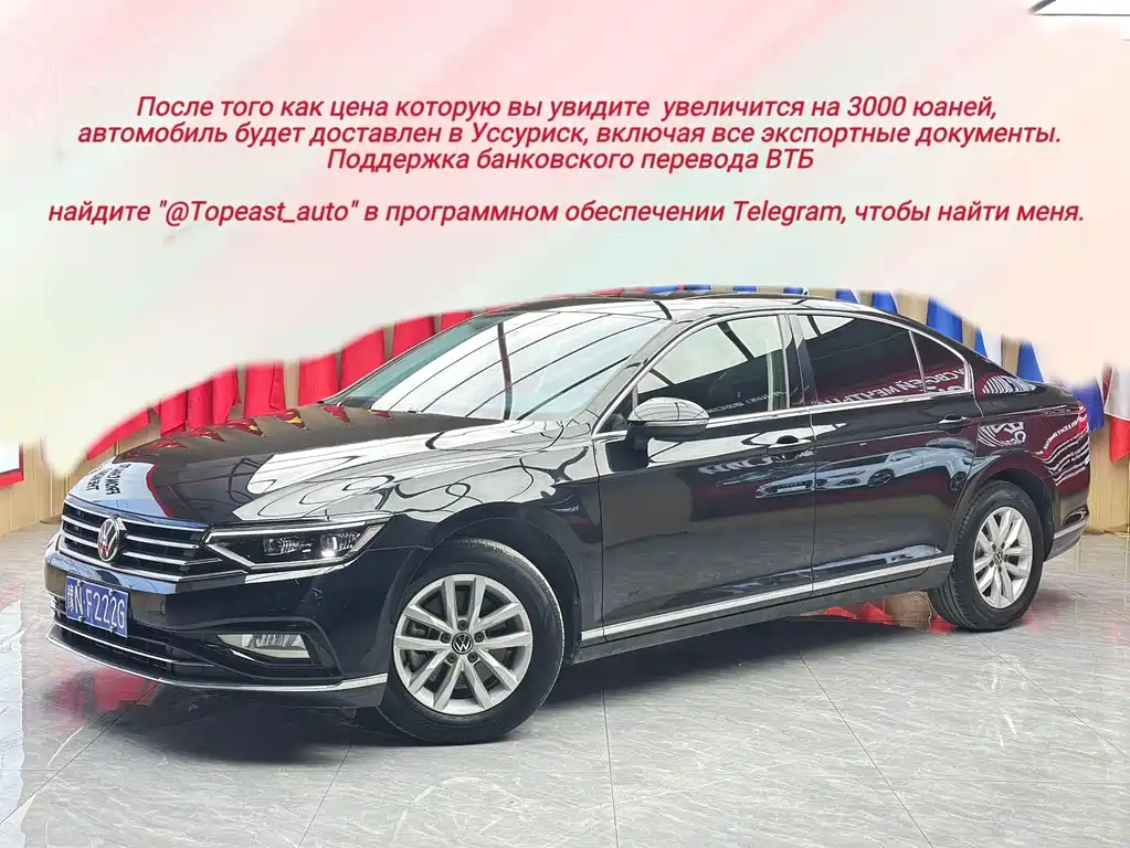 Volkswagen Magotan 2022