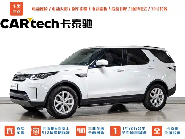 Land Rover Discovery 2020
