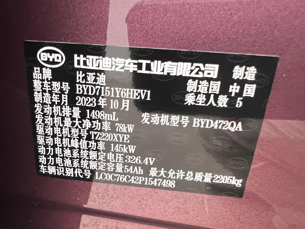 BYD Seal 2023 — фото 32