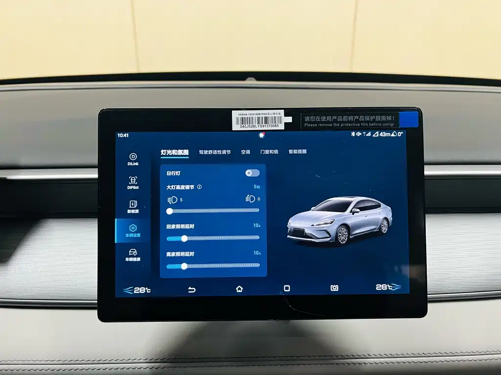BYD Seal 05 DM-i 2025 — фото 13