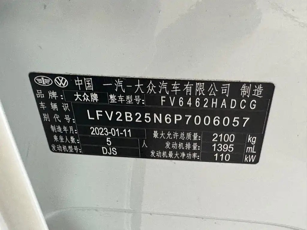 Volkswagen Tanyue 2023