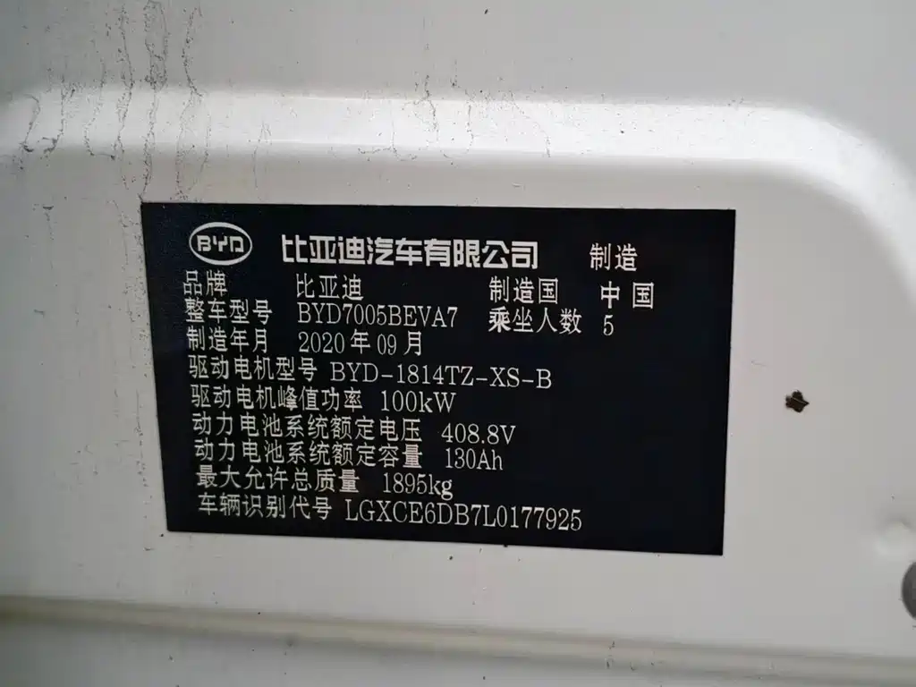BYD Qin New Energy 2020 — фото 15
