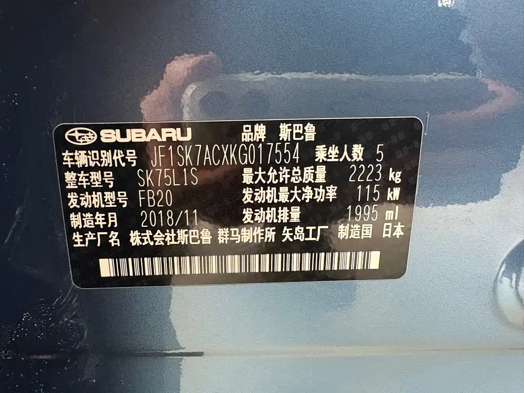 Subaru Forester 2019 — фото 6