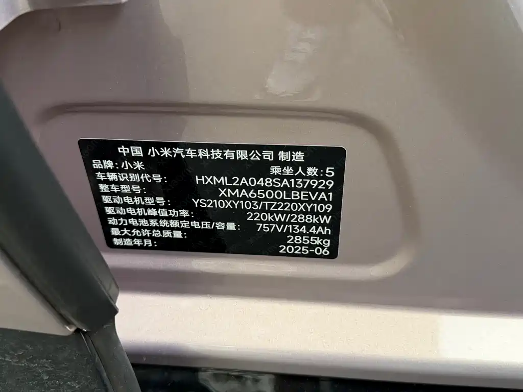 Xiaomi YU7 2025 — фото 10
