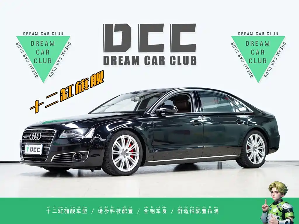 Audi A8 2013