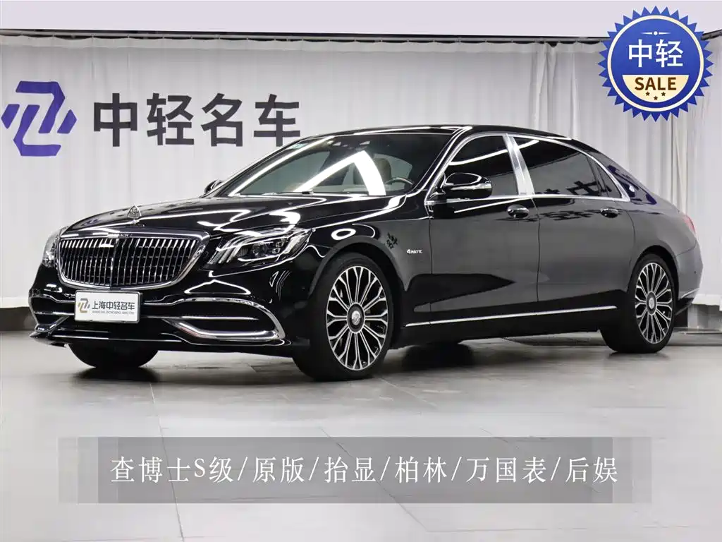 Mercedes-Benz S-Class 2021 — фото 1