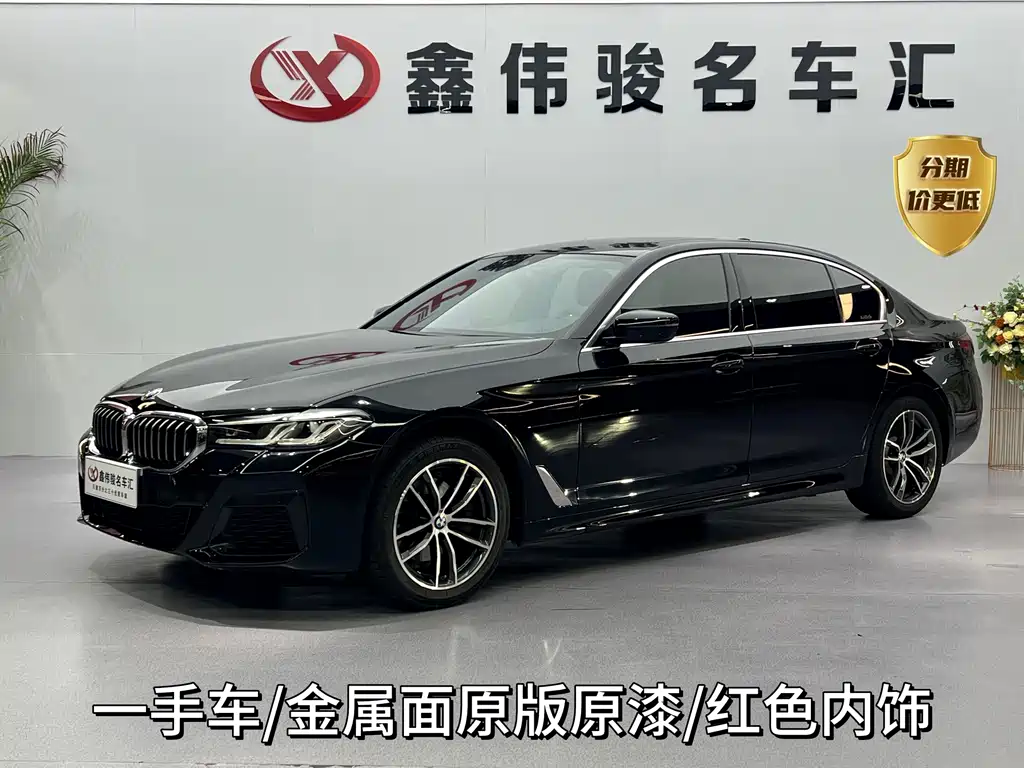 BMW 5 Series 2022
