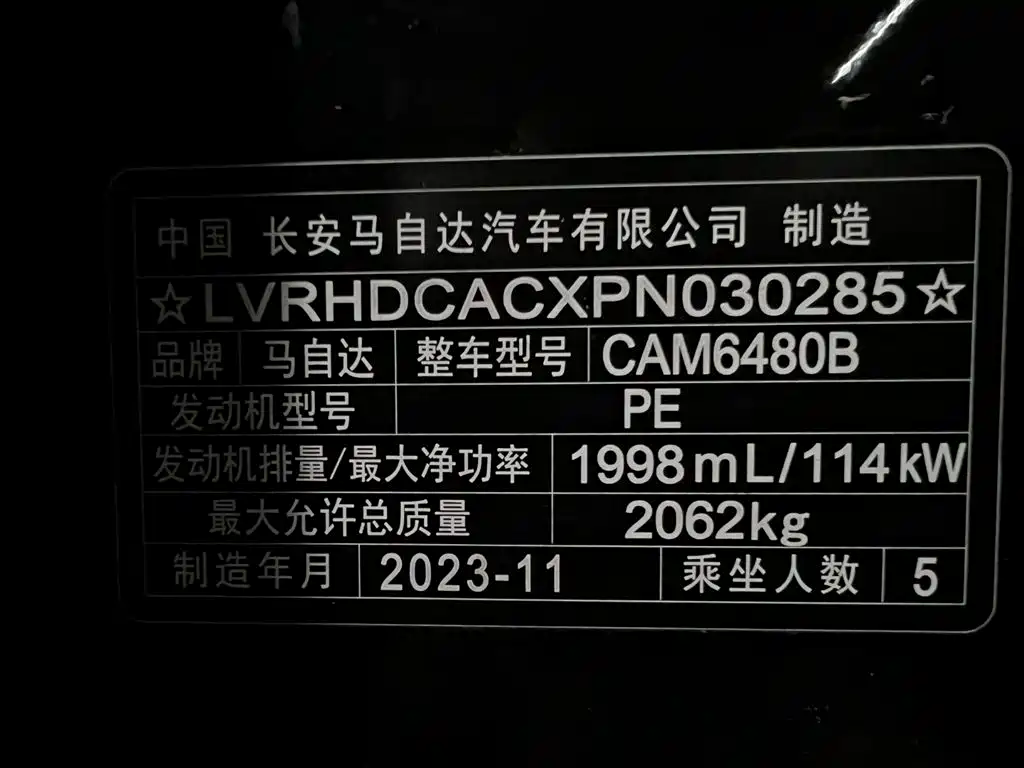 Mazda CX-50 Xingye 2023 — фото 19