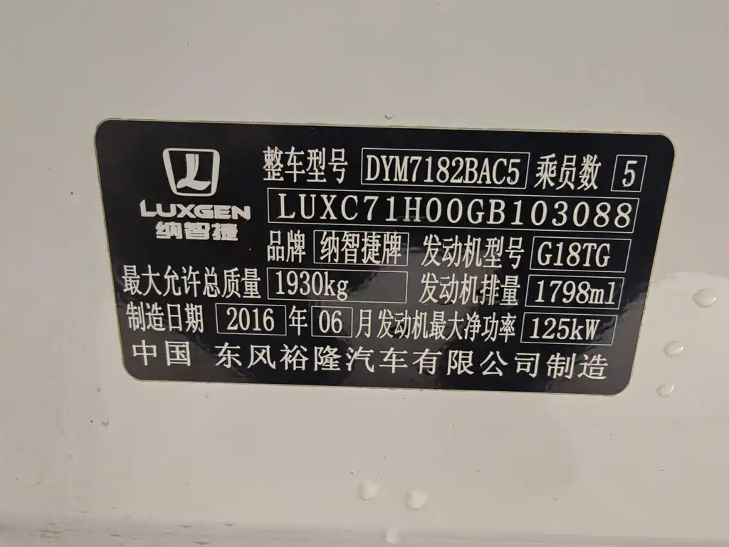 Luxgen You6 SUV 2016 — фото 17