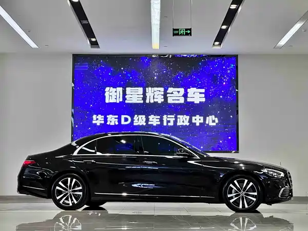Mercedes-Benz S-Class 2023