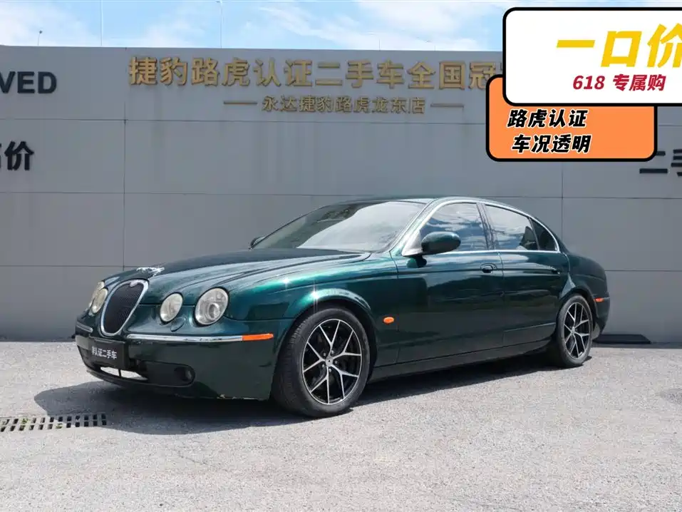 Jaguar S-TYPE 2006