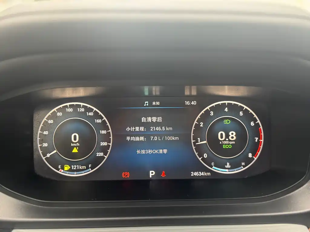 Chery Arrizo 5 PLUS 2021