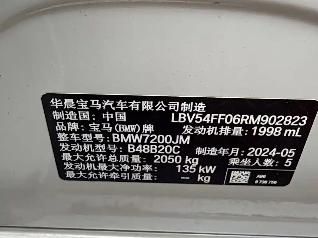BMW 3 Series 2024