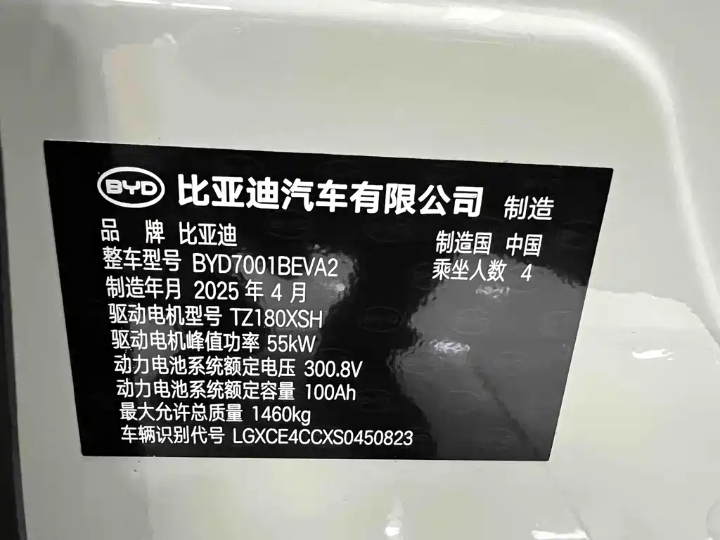 BYD Seagull 2025 — фото 19