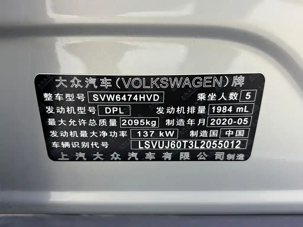 Volkswagen Tiguan L 2020 — фото 17