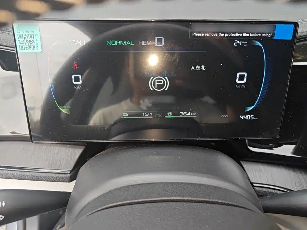 BYD Qin PLUS 2024