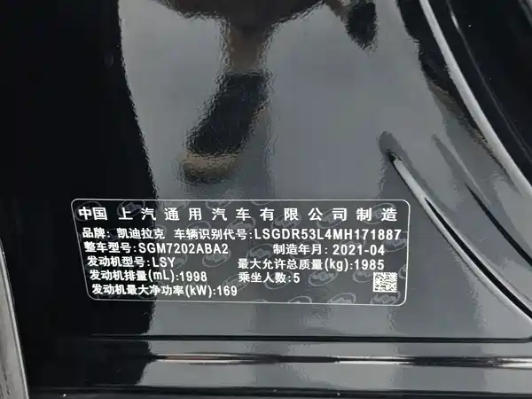 Cadillac CT4 2021