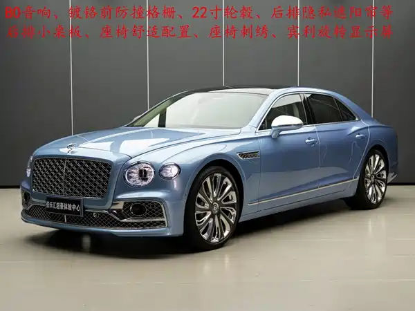 Bentley Flying Spur 2023