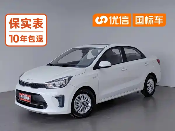 Kia Pegas 2022