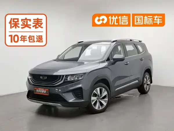 Geely Haoyue 2020