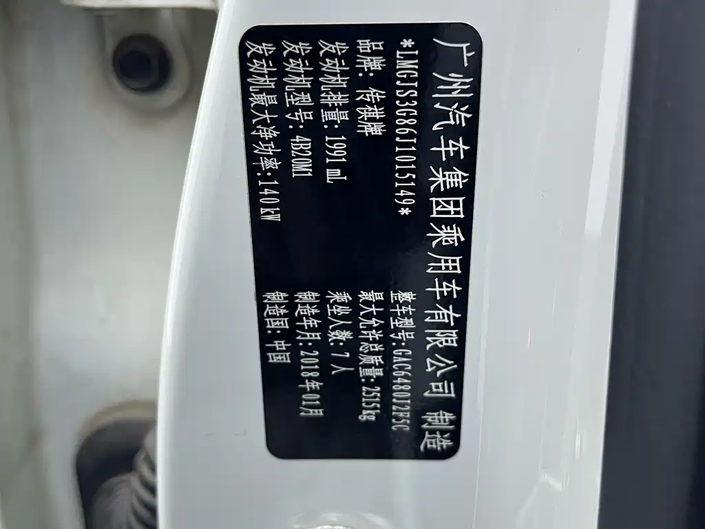 GAC Motor Trumpchi GS8 2018 — фото 18