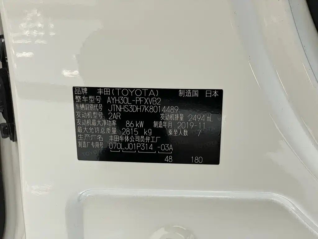 Toyota Alphard 2020 — фото 30