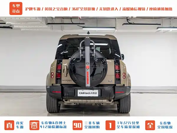 Land Rover Defender 2020
