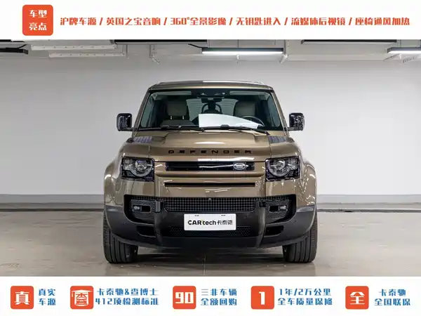 Land Rover Defender 2020