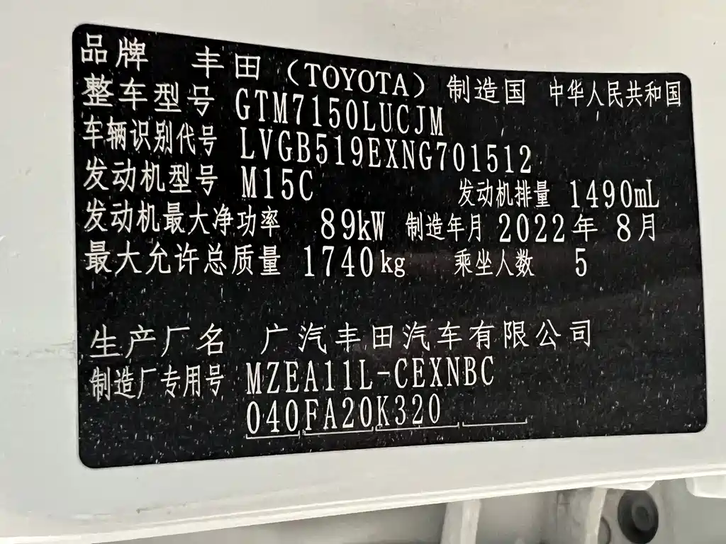Toyota Levin 2022