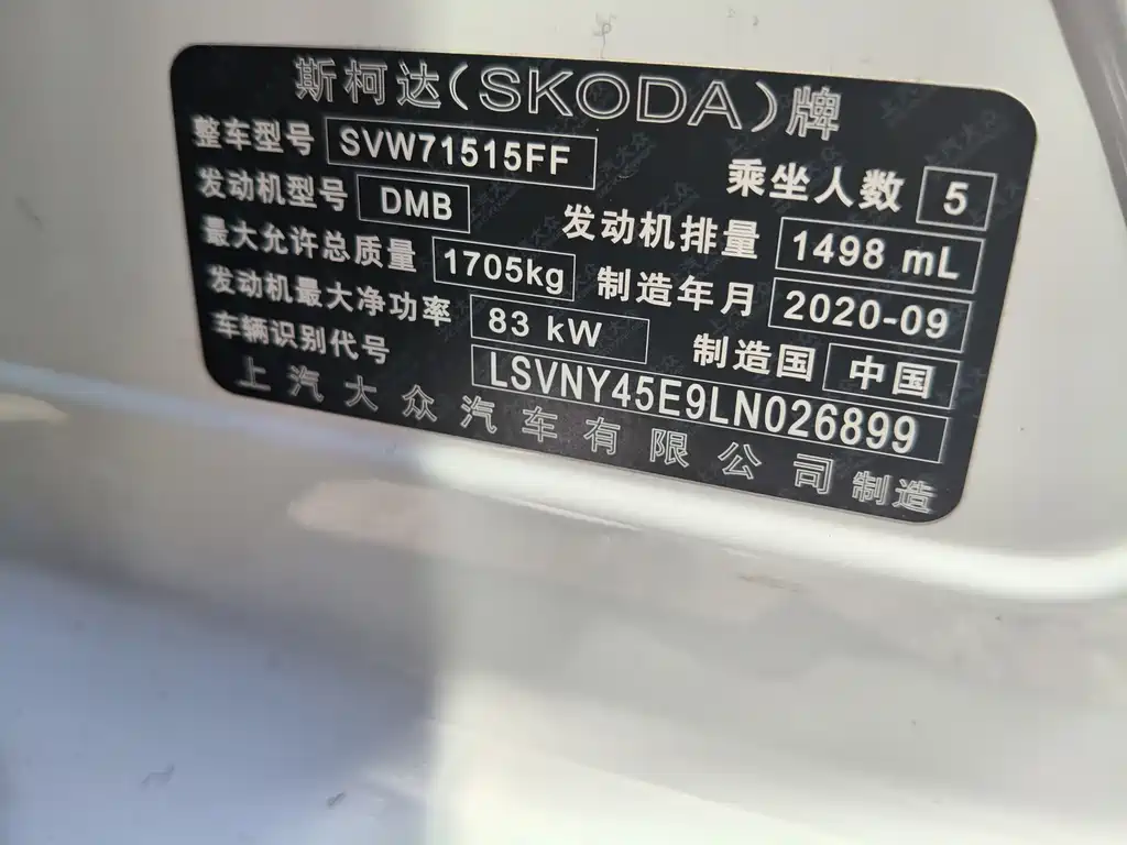 Skoda Octavia 2020 — фото 14