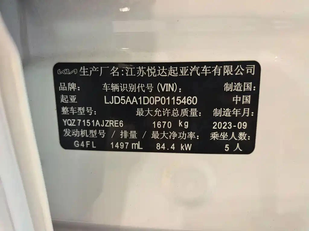 Kia Seltos 2023