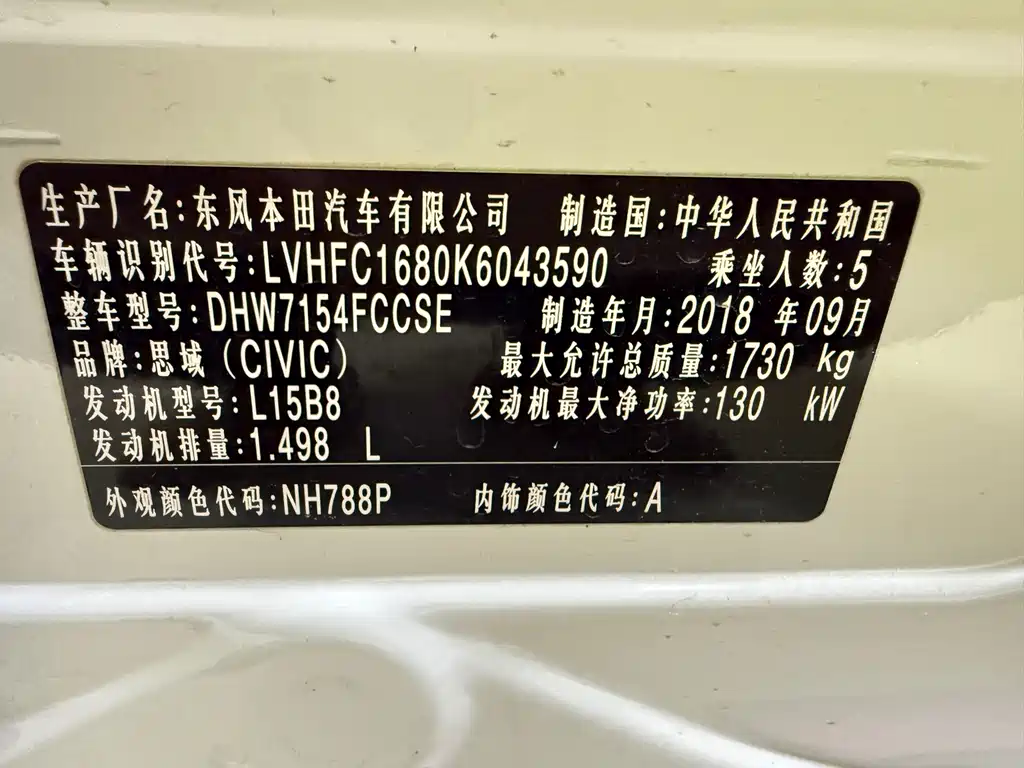 Honda Civic 2018 — фото 12
