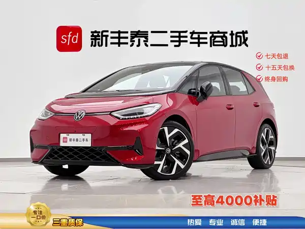 Volkswagen ID.3 2025