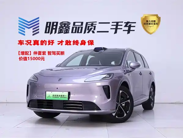 Shangjie H5 2025