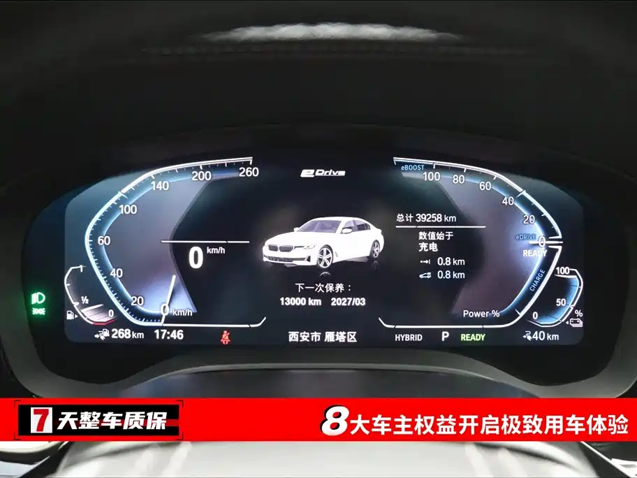 BMW 5 Series New Energy 2022