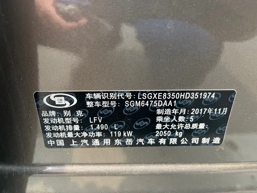 Buick Envision Plus 2018
