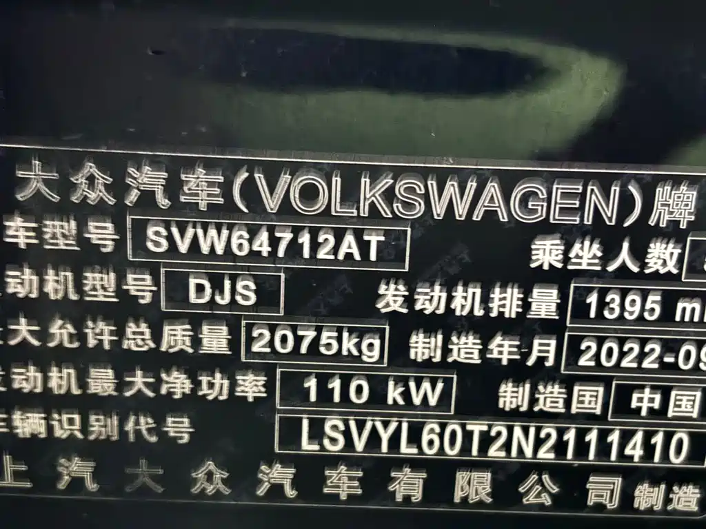 Volkswagen Tiguan L 2022 — фото 19