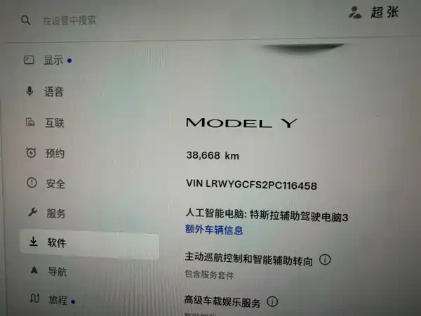 Tesla Model Y 2023