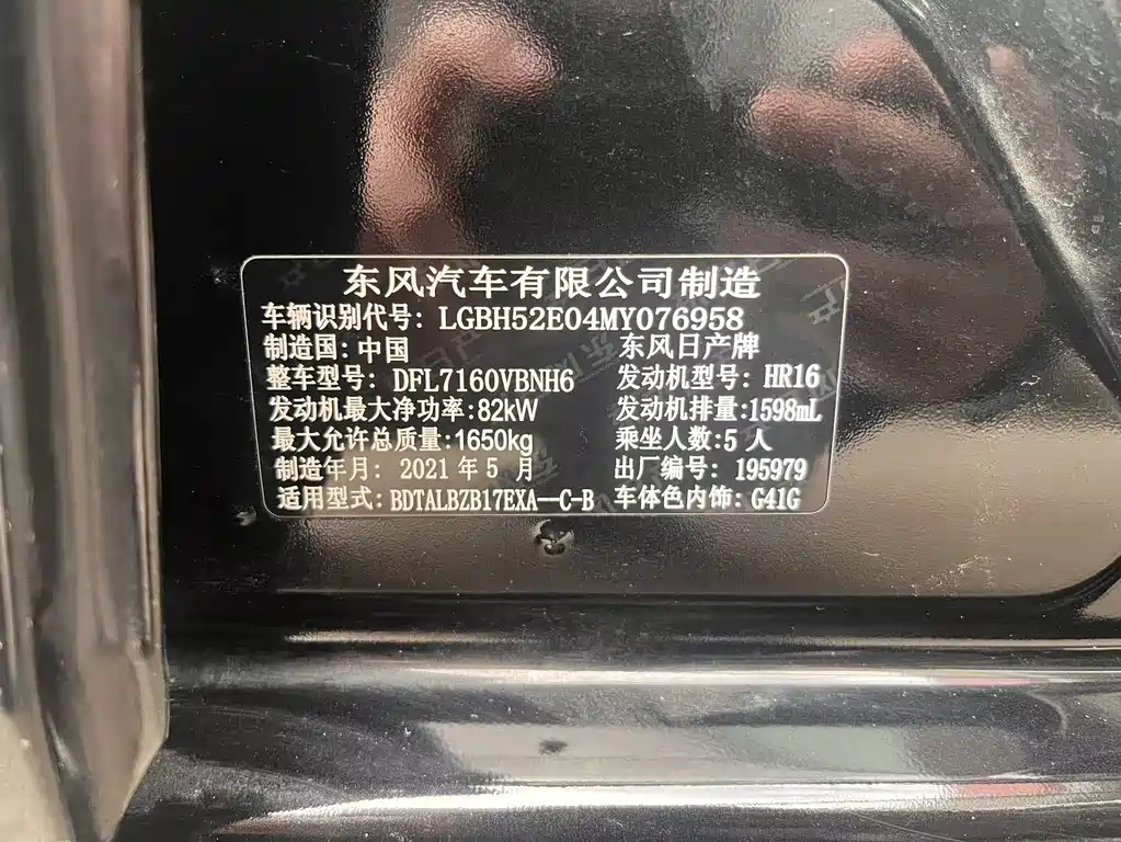 Nissan Sylphy 2021 — фото 10