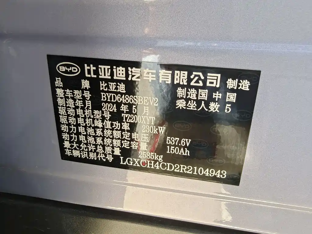 BYD Sealion 07 EV 2024 — фото 18